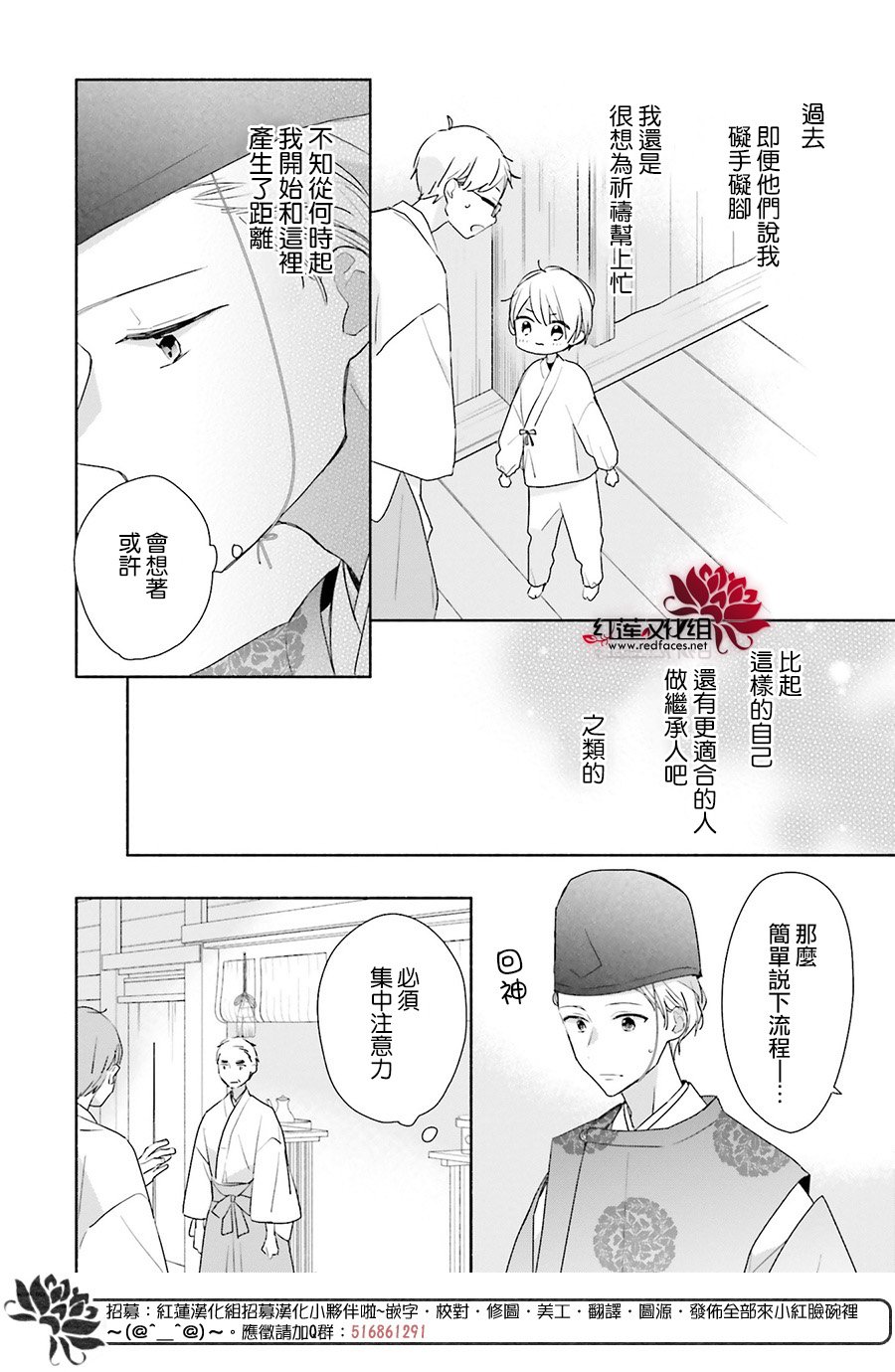 《If given a second chance》漫画最新章节第45话免费下拉式在线观看章节第【12】张图片