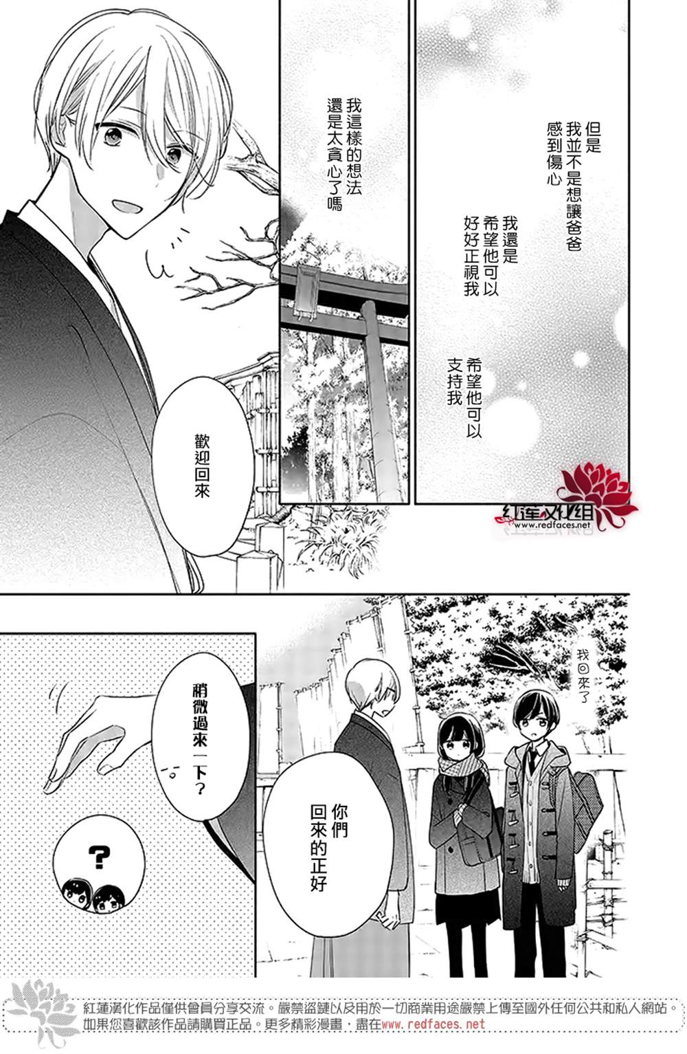 《If given a second chance》漫画最新章节第41话免费下拉式在线观看章节第【7】张图片