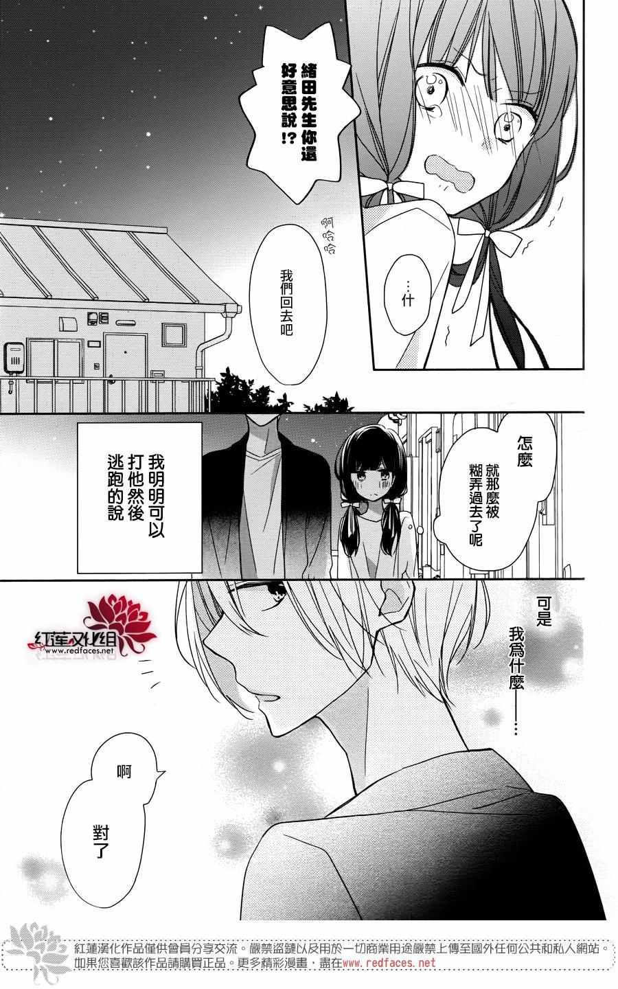 《If given a second chance》漫画最新章节第2话免费下拉式在线观看章节第【29】张图片