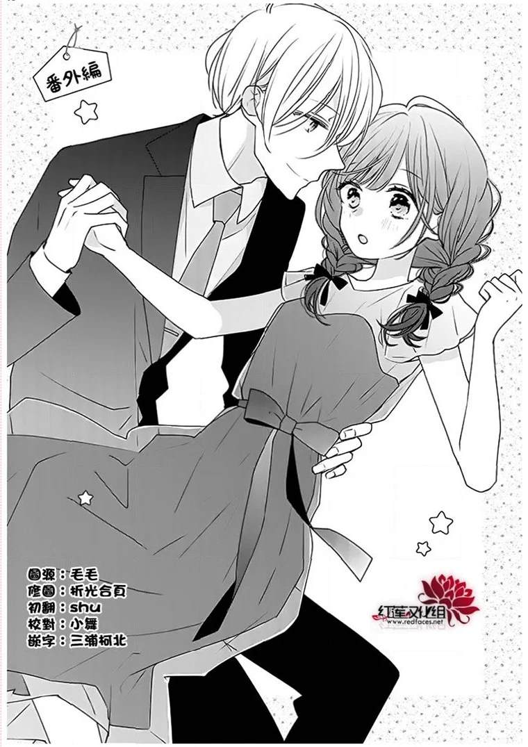 《If given a second chance》漫画最新章节番外03免费下拉式在线观看章节第【1】张图片