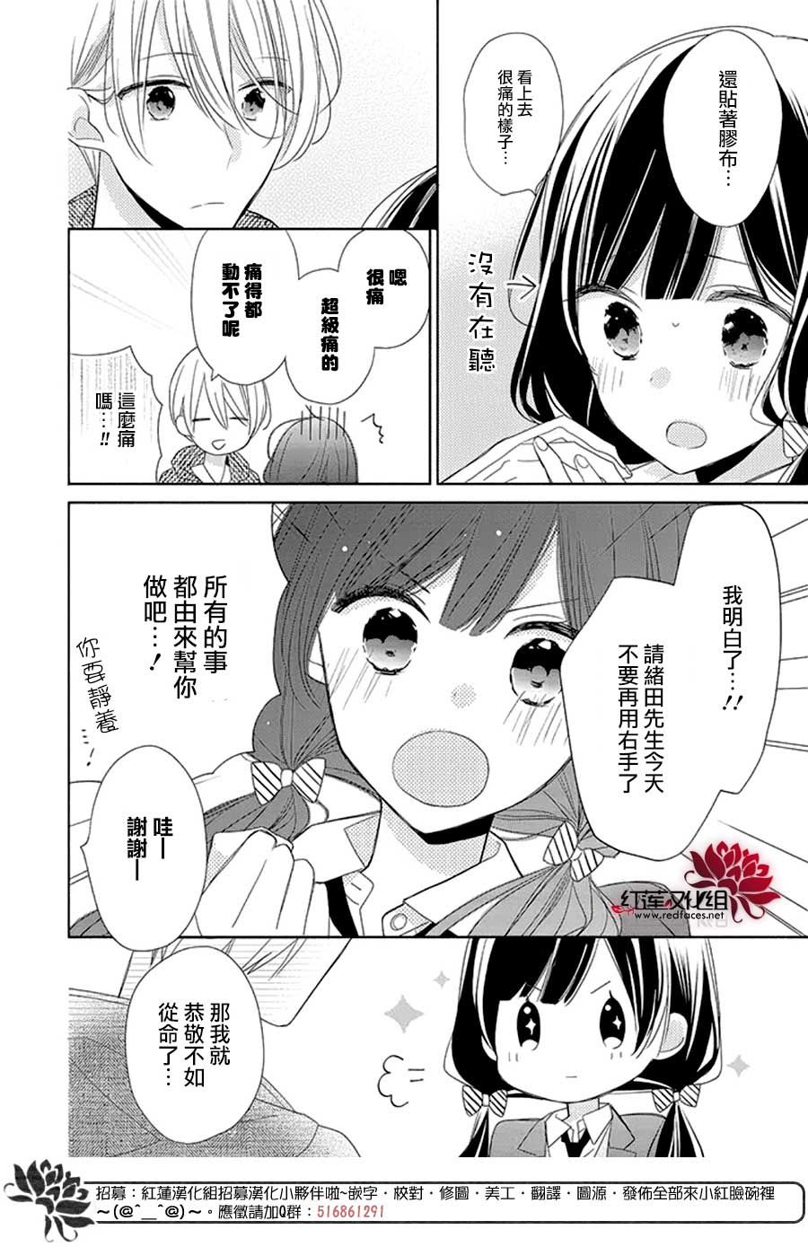 《If given a second chance》漫画最新章节番外02免费下拉式在线观看章节第【4】张图片