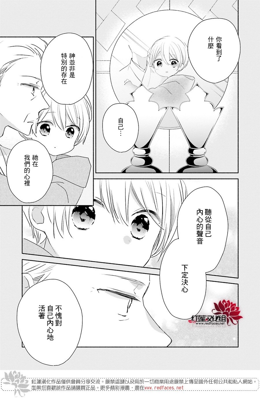 《If given a second chance》漫画最新章节第45话免费下拉式在线观看章节第【27】张图片