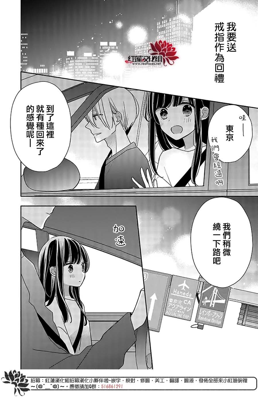 《If given a second chance》漫画最新章节第37话免费下拉式在线观看章节第【24】张图片