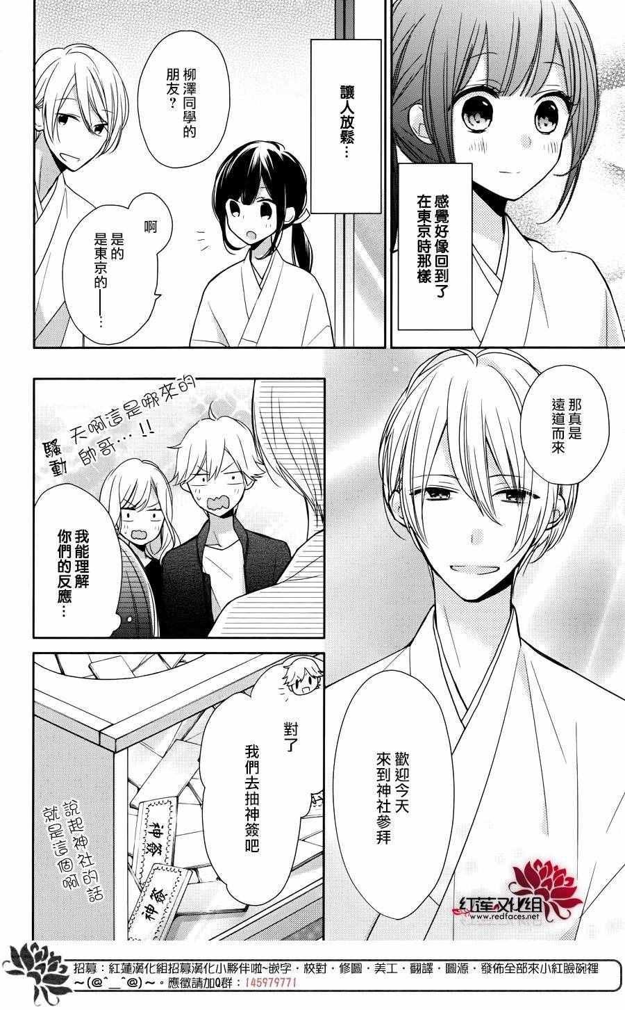 《If given a second chance》漫画最新章节第5话免费下拉式在线观看章节第【14】张图片