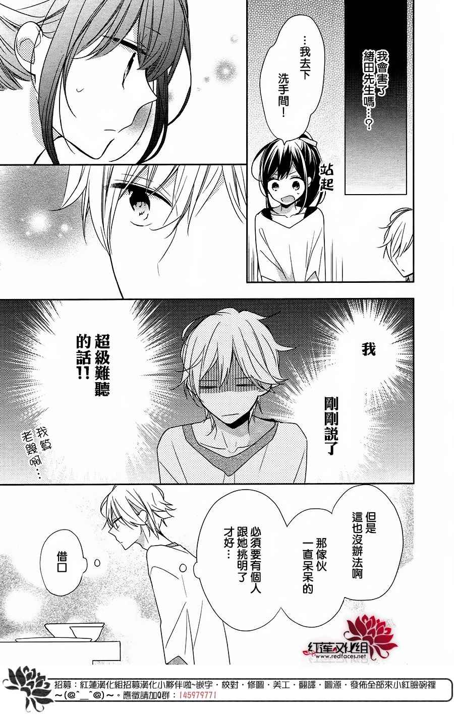 《If given a second chance》漫画最新章节第10话免费下拉式在线观看章节第【16】张图片