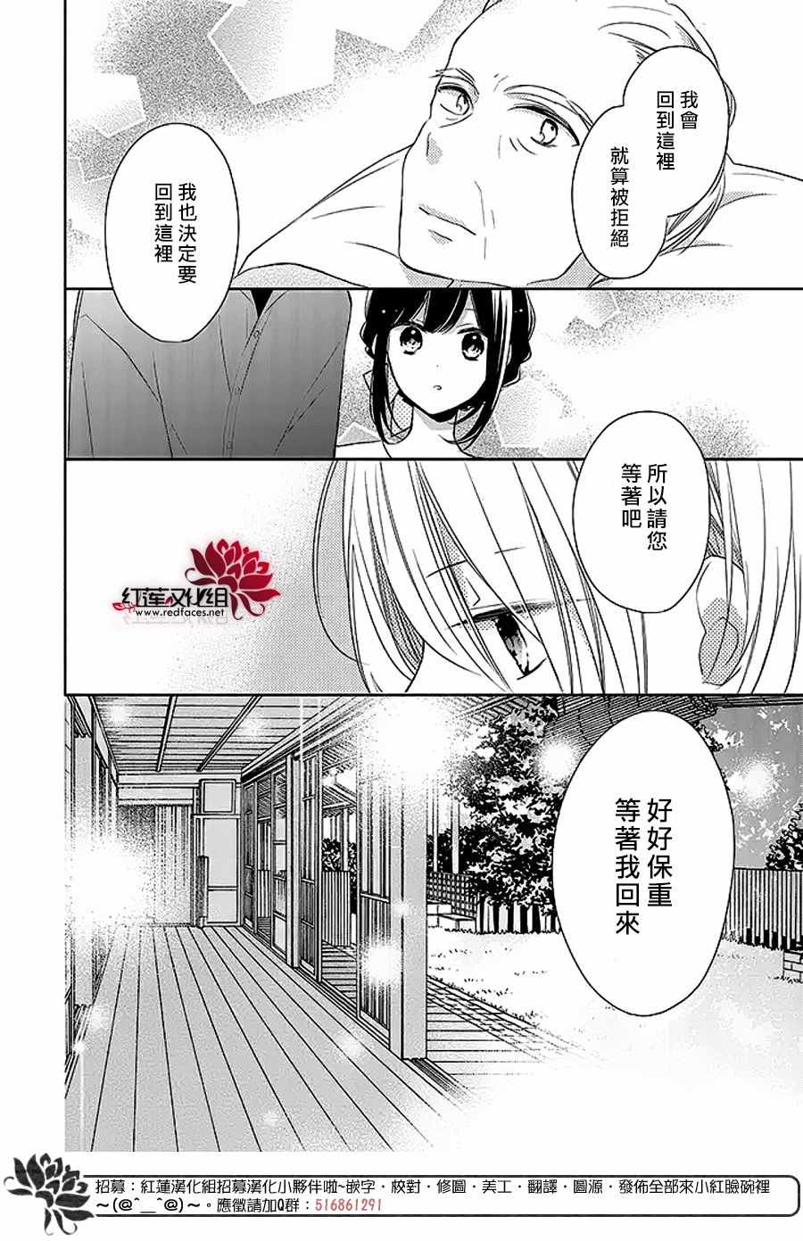 《If given a second chance》漫画最新章节第13话免费下拉式在线观看章节第【14】张图片