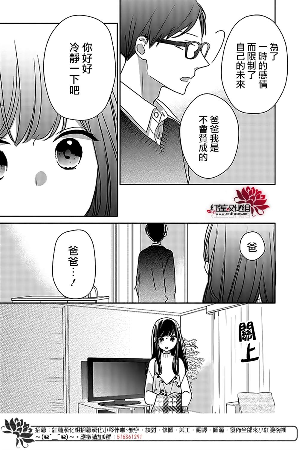 《If given a second chance》漫画最新章节第40话免费下拉式在线观看章节第【27】张图片