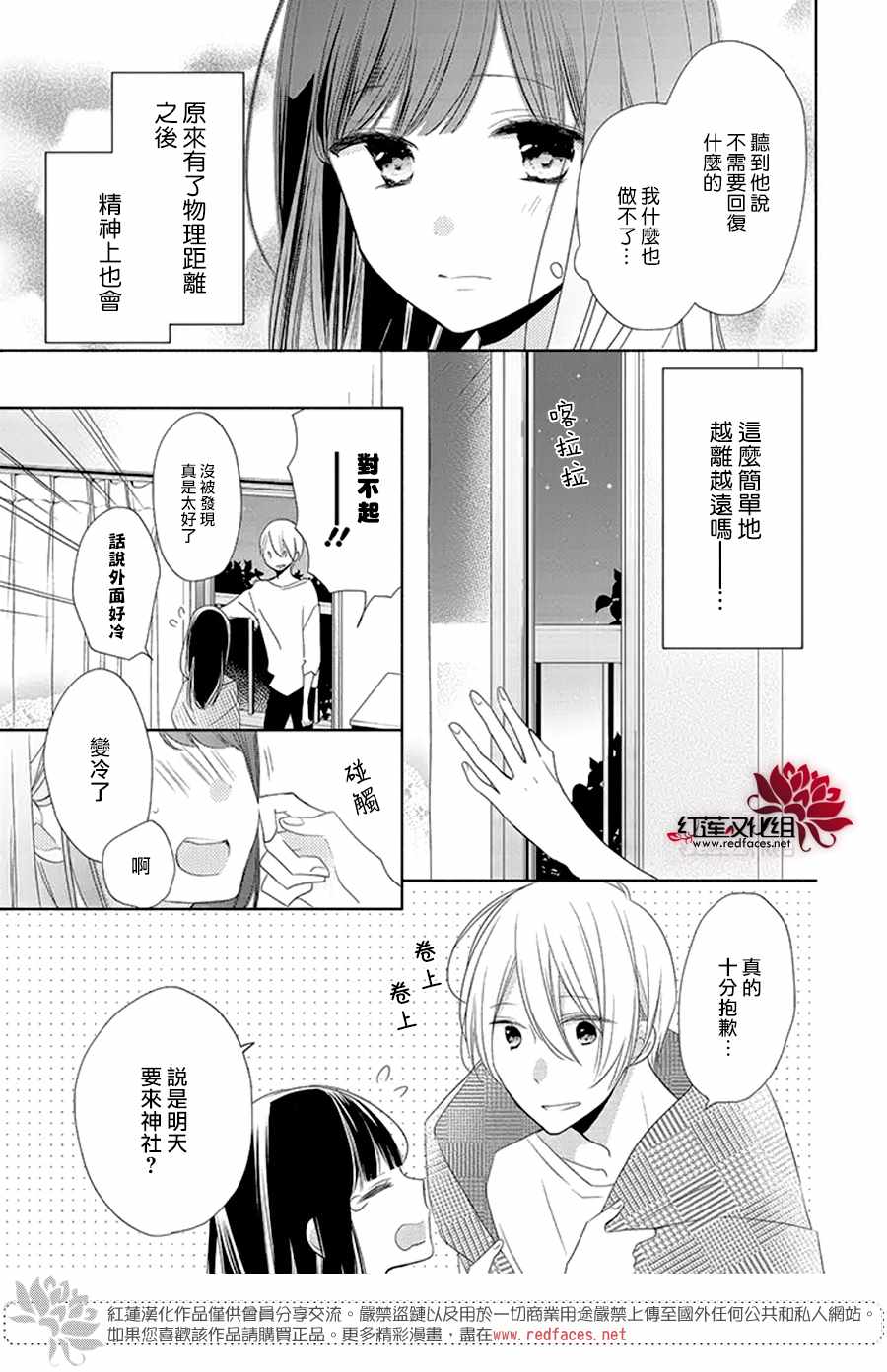 《If given a second chance》漫画最新章节第15话免费下拉式在线观看章节第【9】张图片