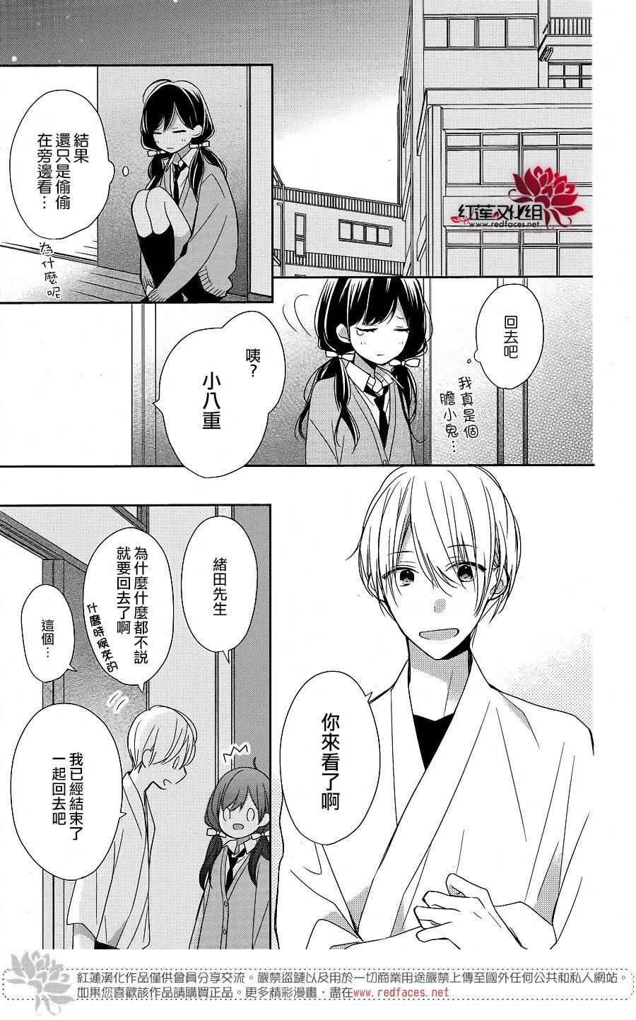 《If given a second chance》漫画最新章节第8话免费下拉式在线观看章节第【13】张图片