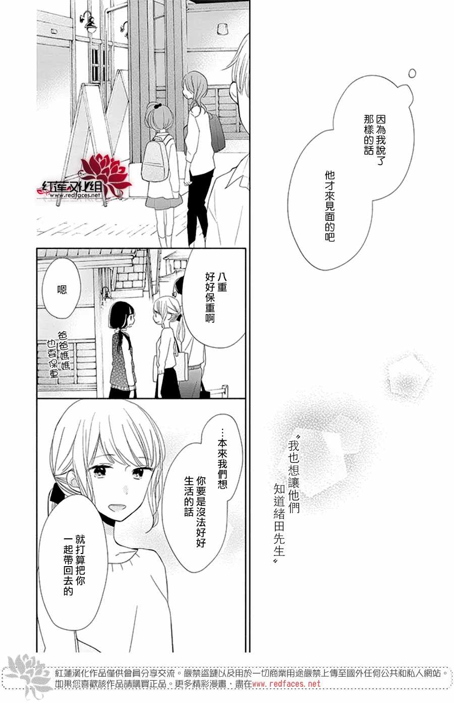 《If given a second chance》漫画最新章节第15话免费下拉式在线观看章节第【19】张图片