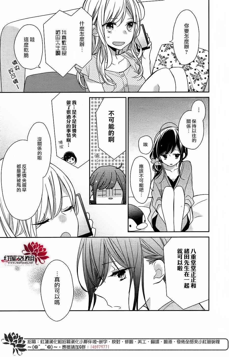 《If given a second chance》漫画最新章节第11话免费下拉式在线观看章节第【6】张图片