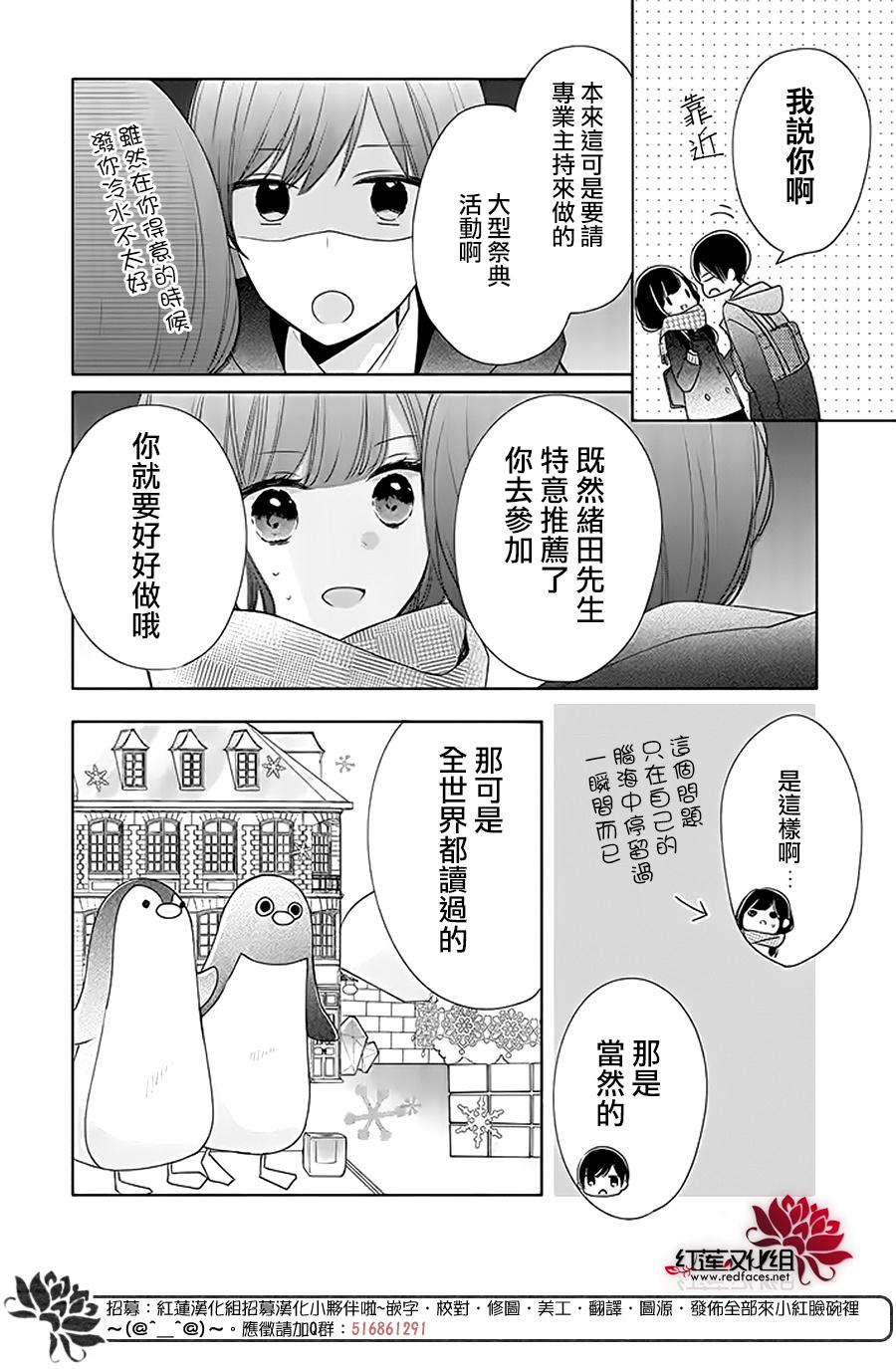 《If given a second chance》漫画最新章节第31话免费下拉式在线观看章节第【4】张图片