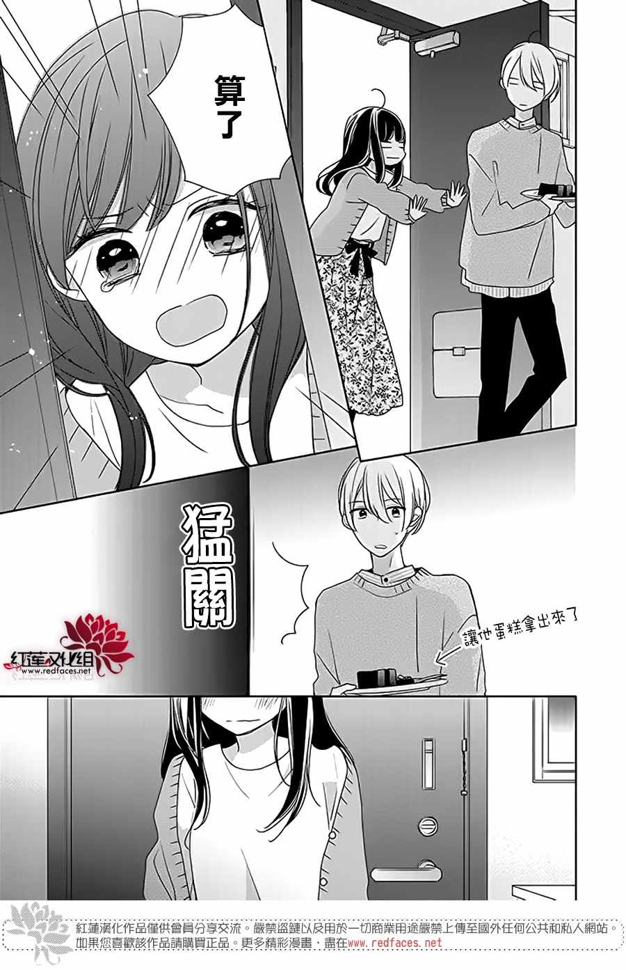 《If given a second chance》漫画最新章节第33话免费下拉式在线观看章节第【27】张图片