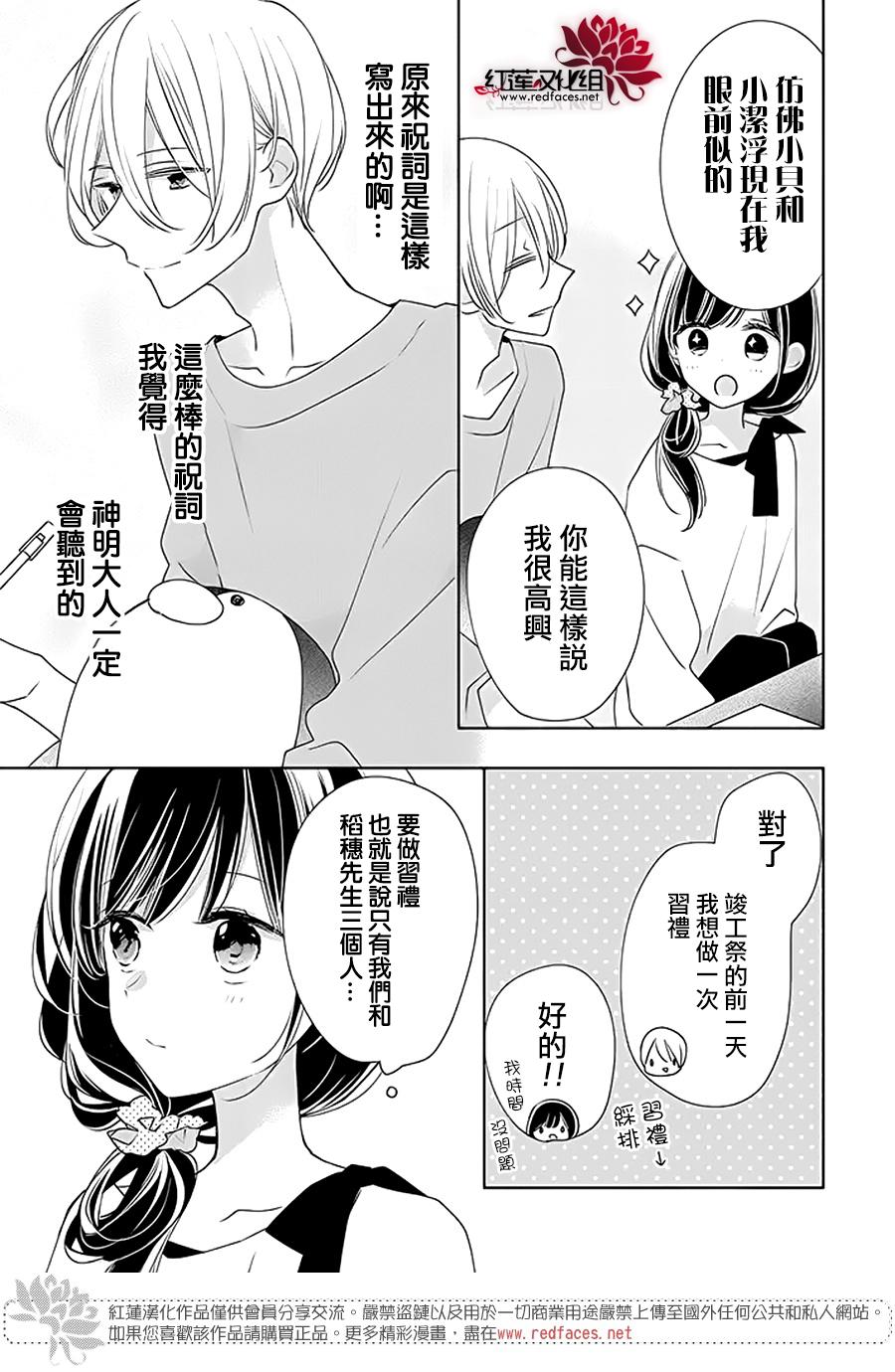 《If given a second chance》漫画最新章节第31话免费下拉式在线观看章节第【15】张图片