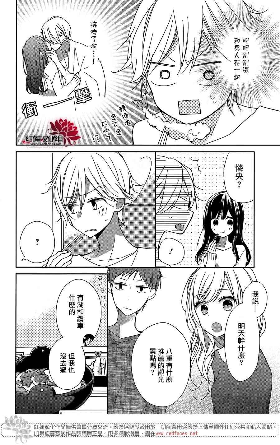 《If given a second chance》漫画最新章节第6话免费下拉式在线观看章节第【3】张图片