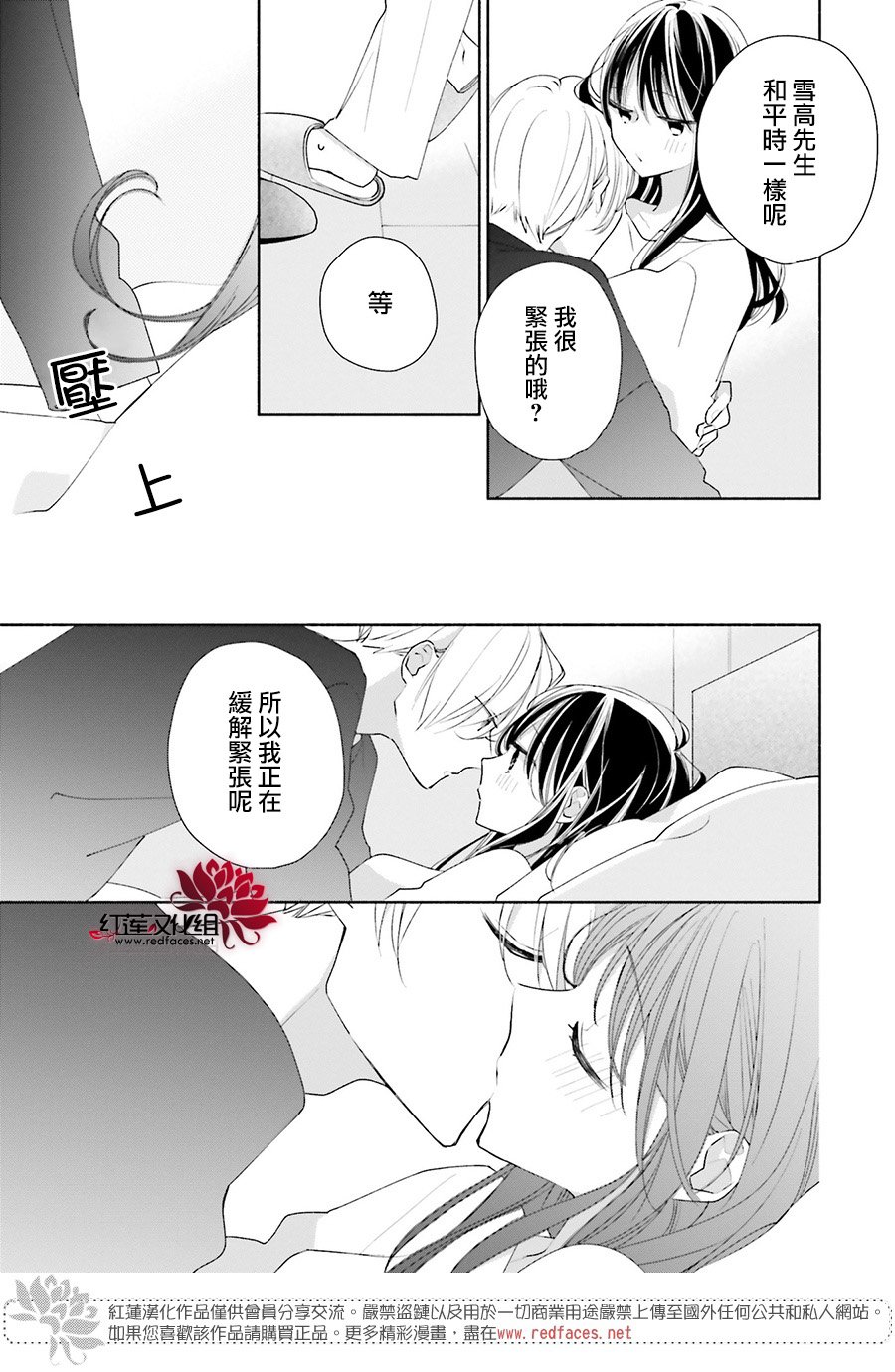 《If given a second chance》漫画最新章节第46话免费下拉式在线观看章节第【54】张图片