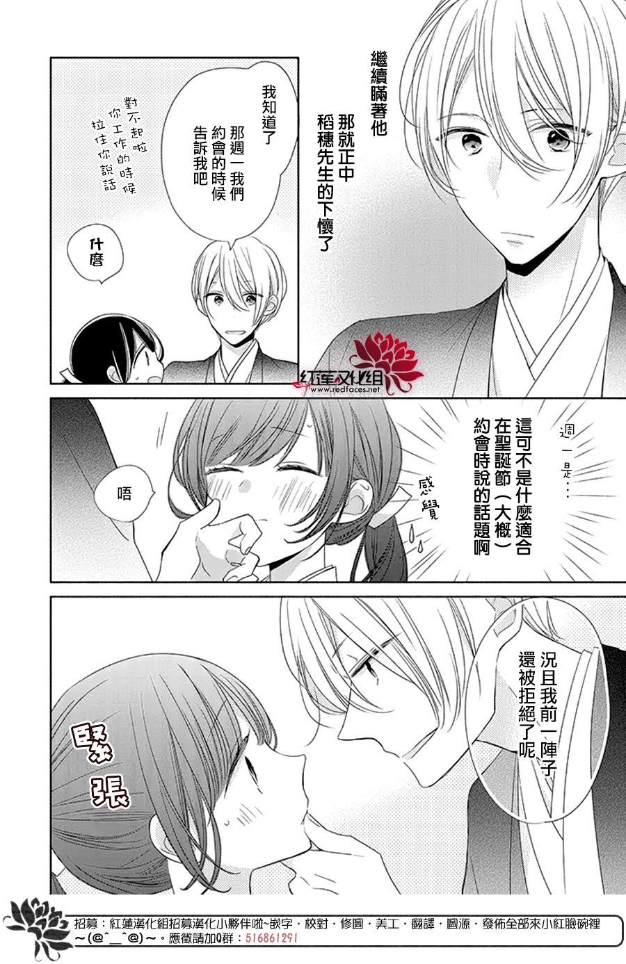 《If given a second chance》漫画最新章节第25话免费下拉式在线观看章节第【6】张图片