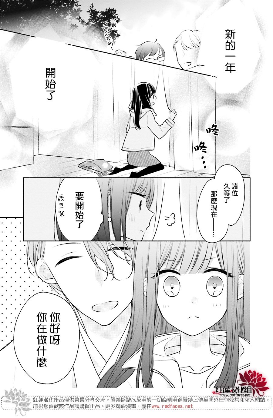 《If given a second chance》漫画最新章节第27话免费下拉式在线观看章节第【13】张图片