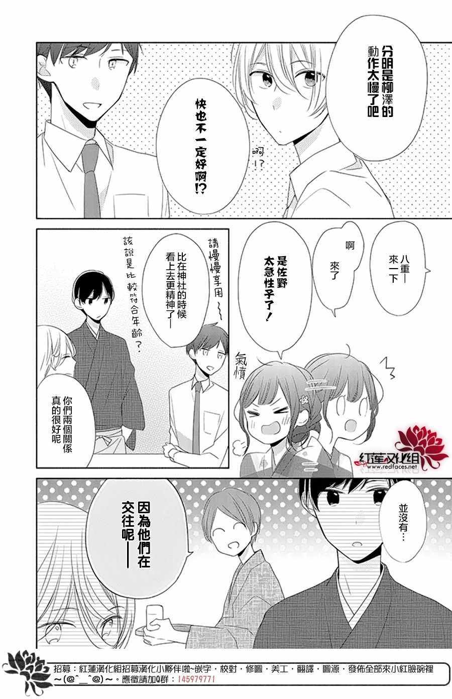 《If given a second chance》漫画最新章节第17话免费下拉式在线观看章节第【10】张图片