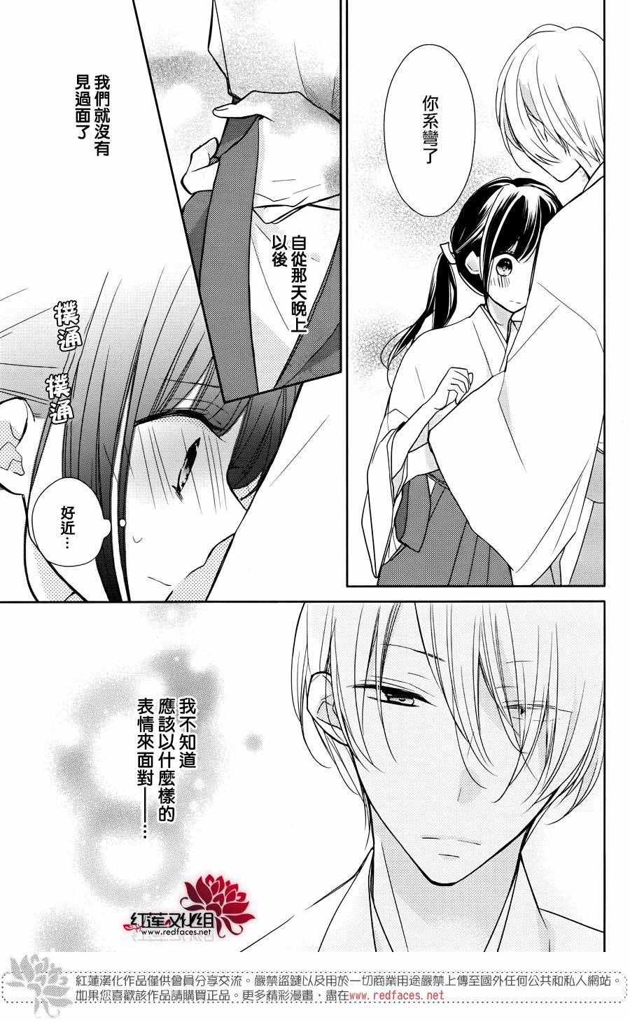 《If given a second chance》漫画最新章节第5话免费下拉式在线观看章节第【9】张图片