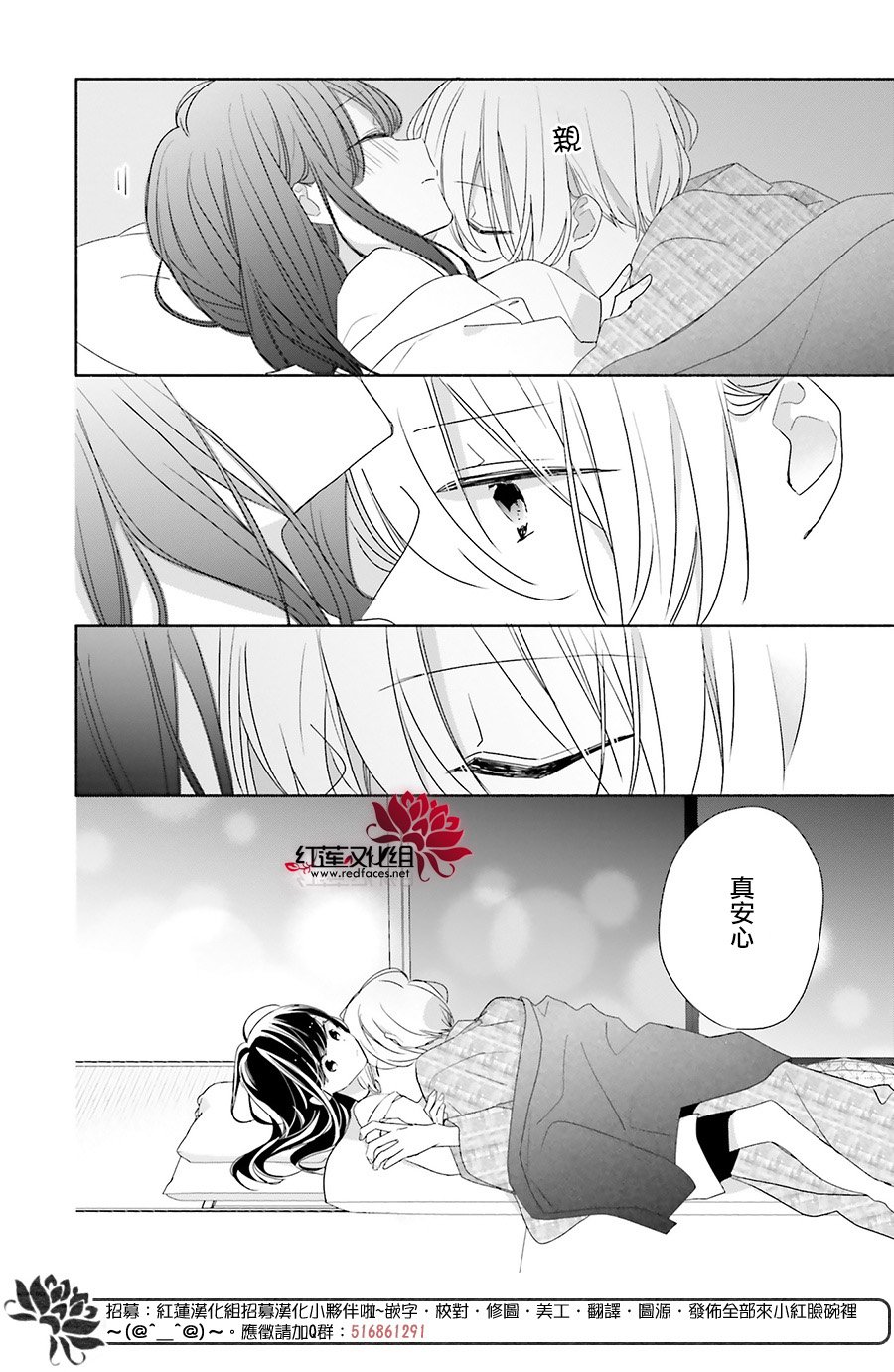 《If given a second chance》漫画最新章节第44话免费下拉式在线观看章节第【37】张图片