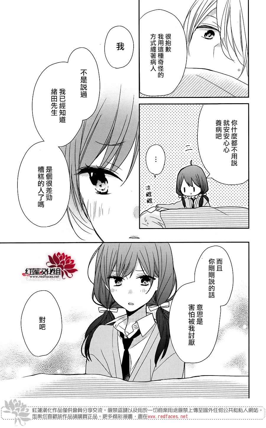 《If given a second chance》漫画最新章节第9话免费下拉式在线观看章节第【27】张图片