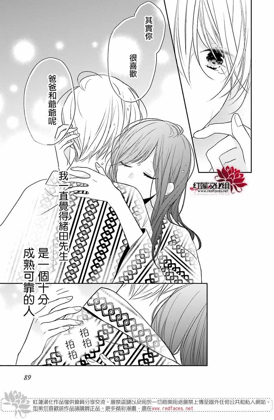 《If given a second chance》漫画最新章节第12话免费下拉式在线观看章节第【32】张图片