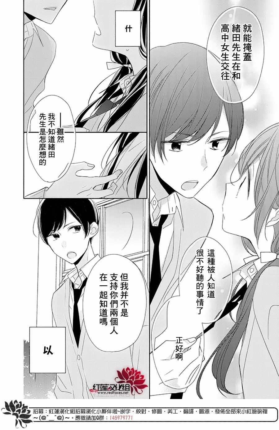 《If given a second chance》漫画最新章节第16话免费下拉式在线观看章节第【18】张图片