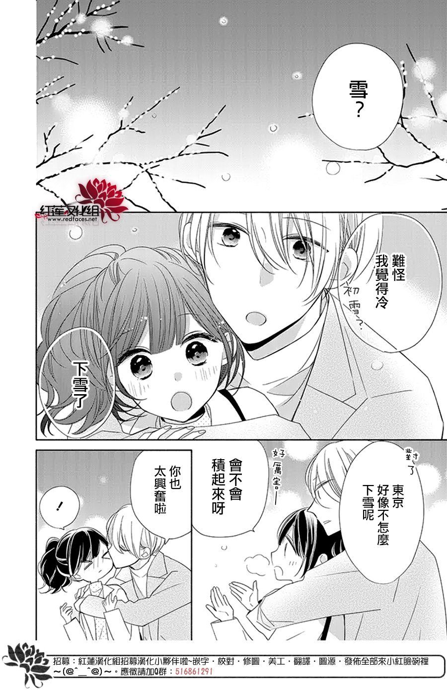 《If given a second chance》漫画最新章节第25话免费下拉式在线观看章节第【20】张图片