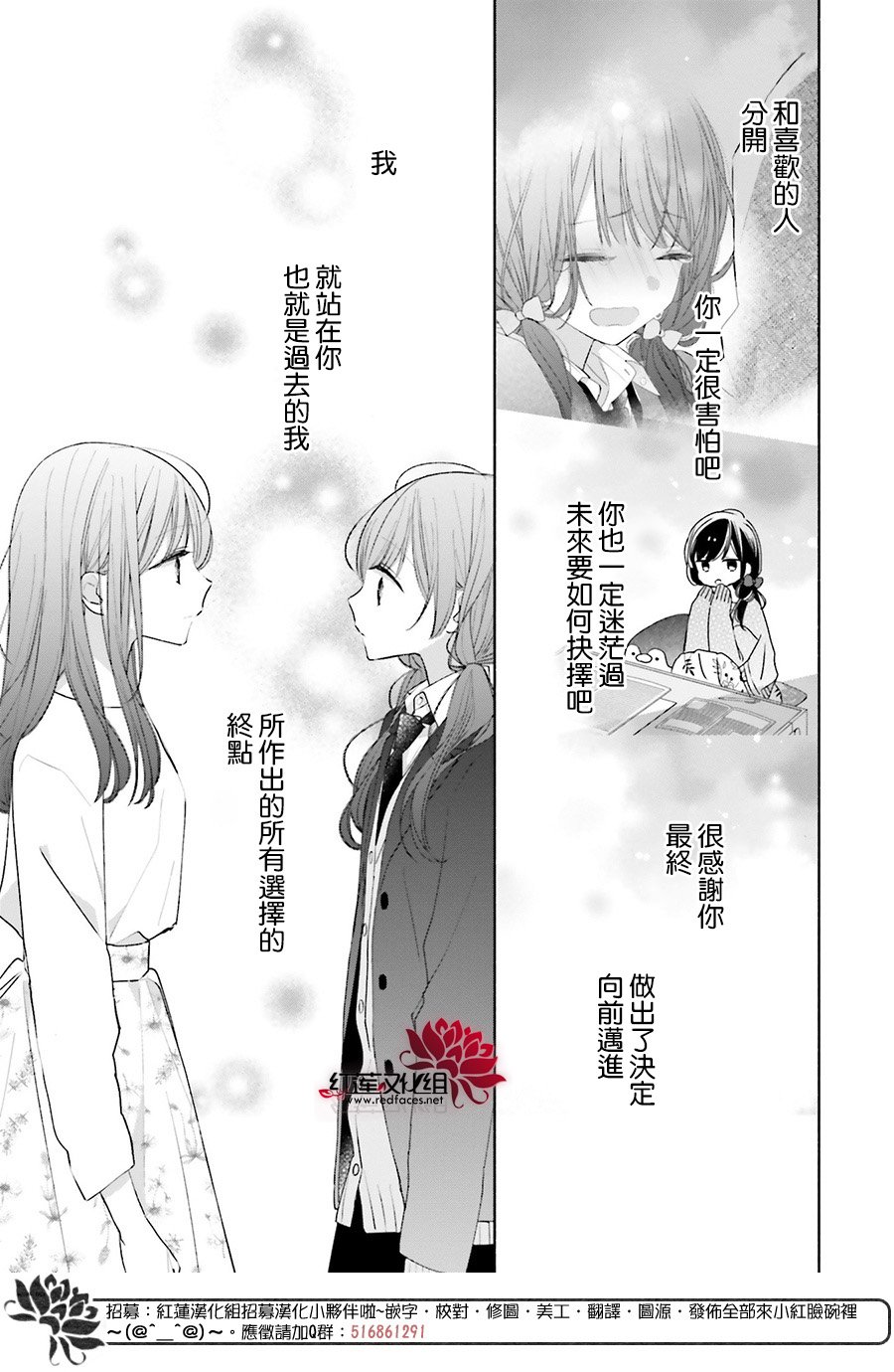 《If given a second chance》漫画最新章节第46话免费下拉式在线观看章节第【59】张图片