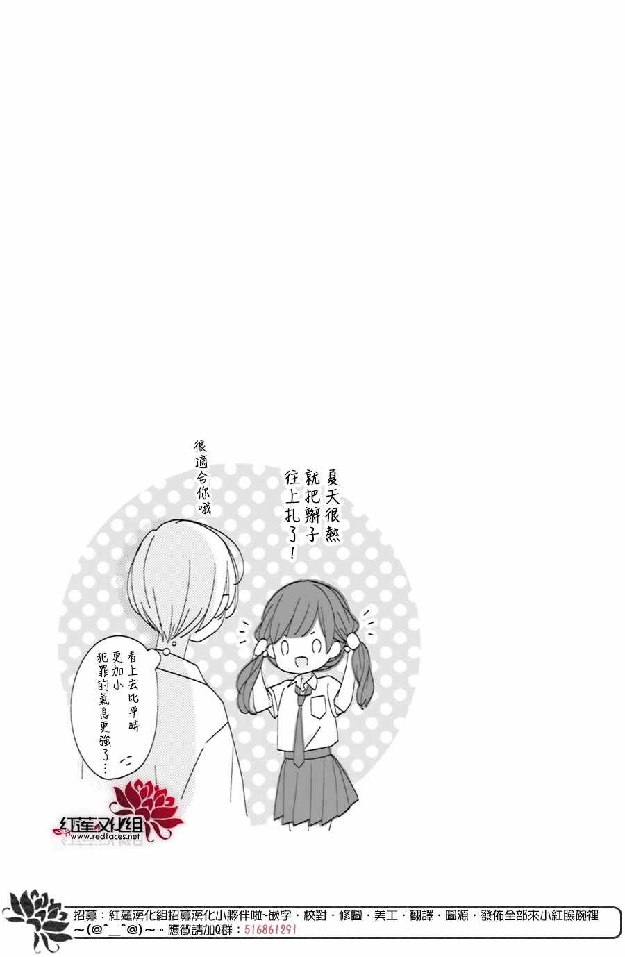 《If given a second chance》漫画最新章节第12话免费下拉式在线观看章节第【3】张图片