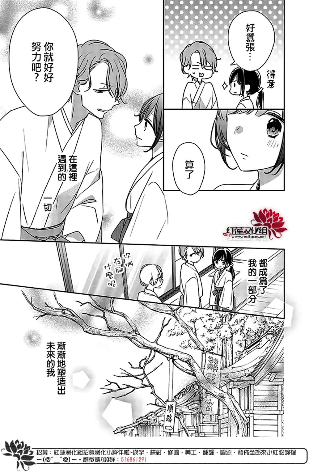 《If given a second chance》漫画最新章节第38话免费下拉式在线观看章节第【17】张图片