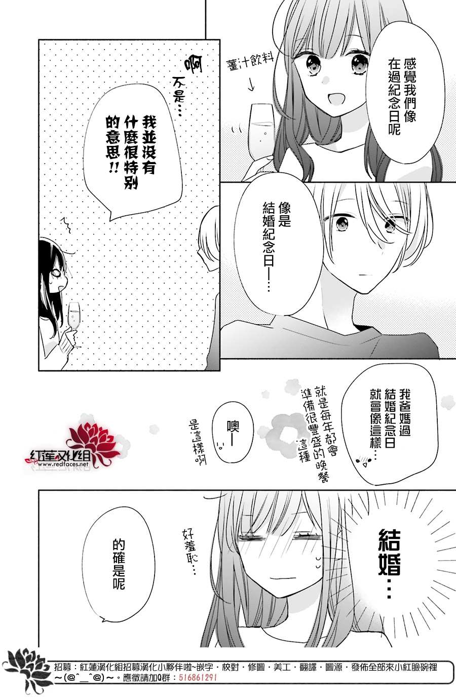 《If given a second chance》漫画最新章节第35话免费下拉式在线观看章节第【22】张图片