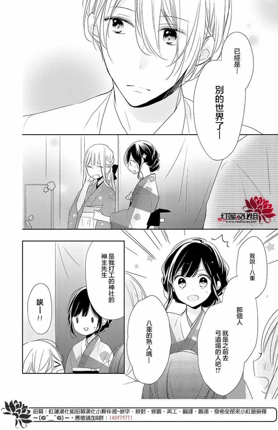 《If given a second chance》漫画最新章节第17话免费下拉式在线观看章节第【12】张图片