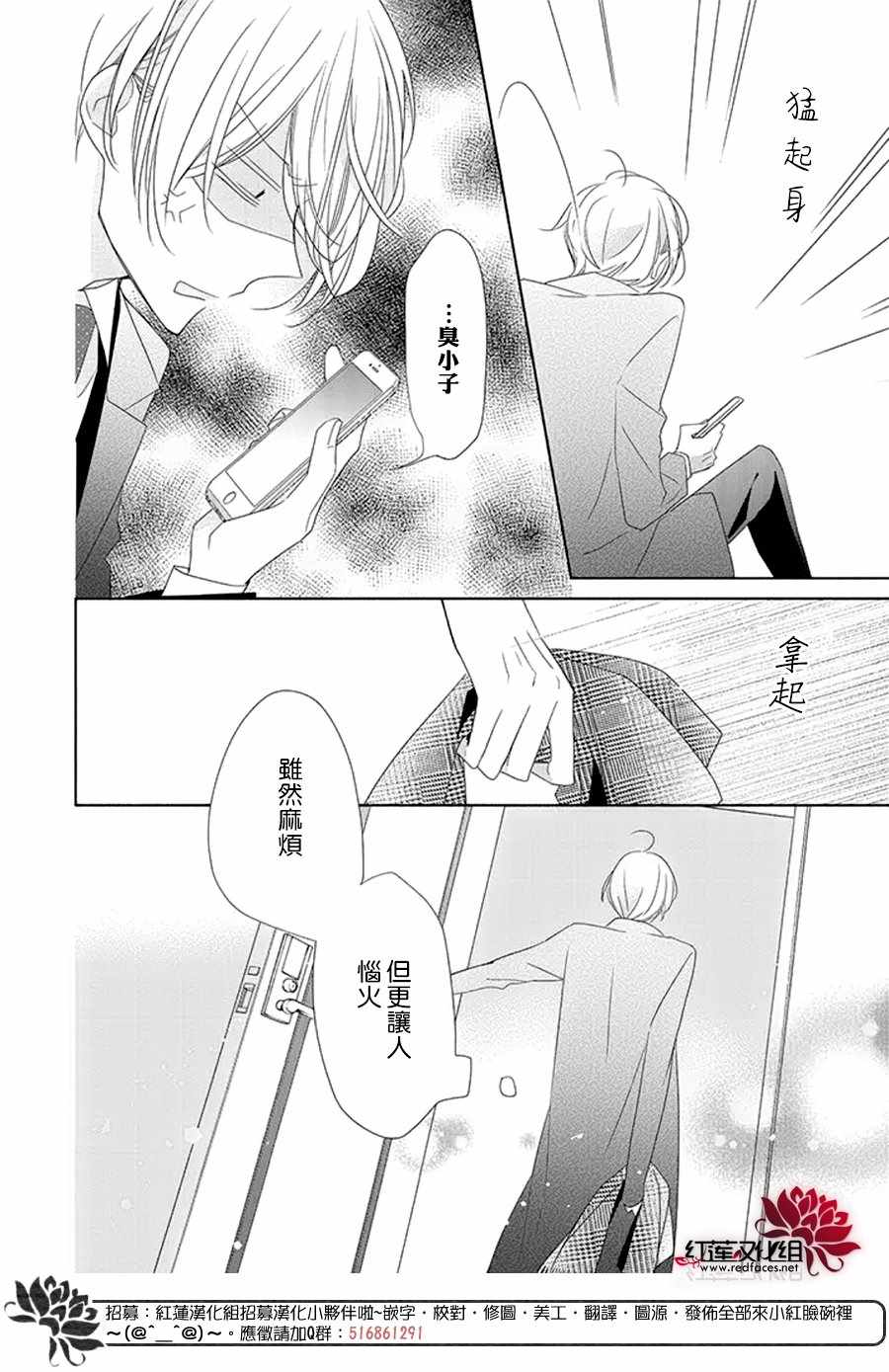 《If given a second chance》漫画最新章节第20话免费下拉式在线观看章节第【8】张图片