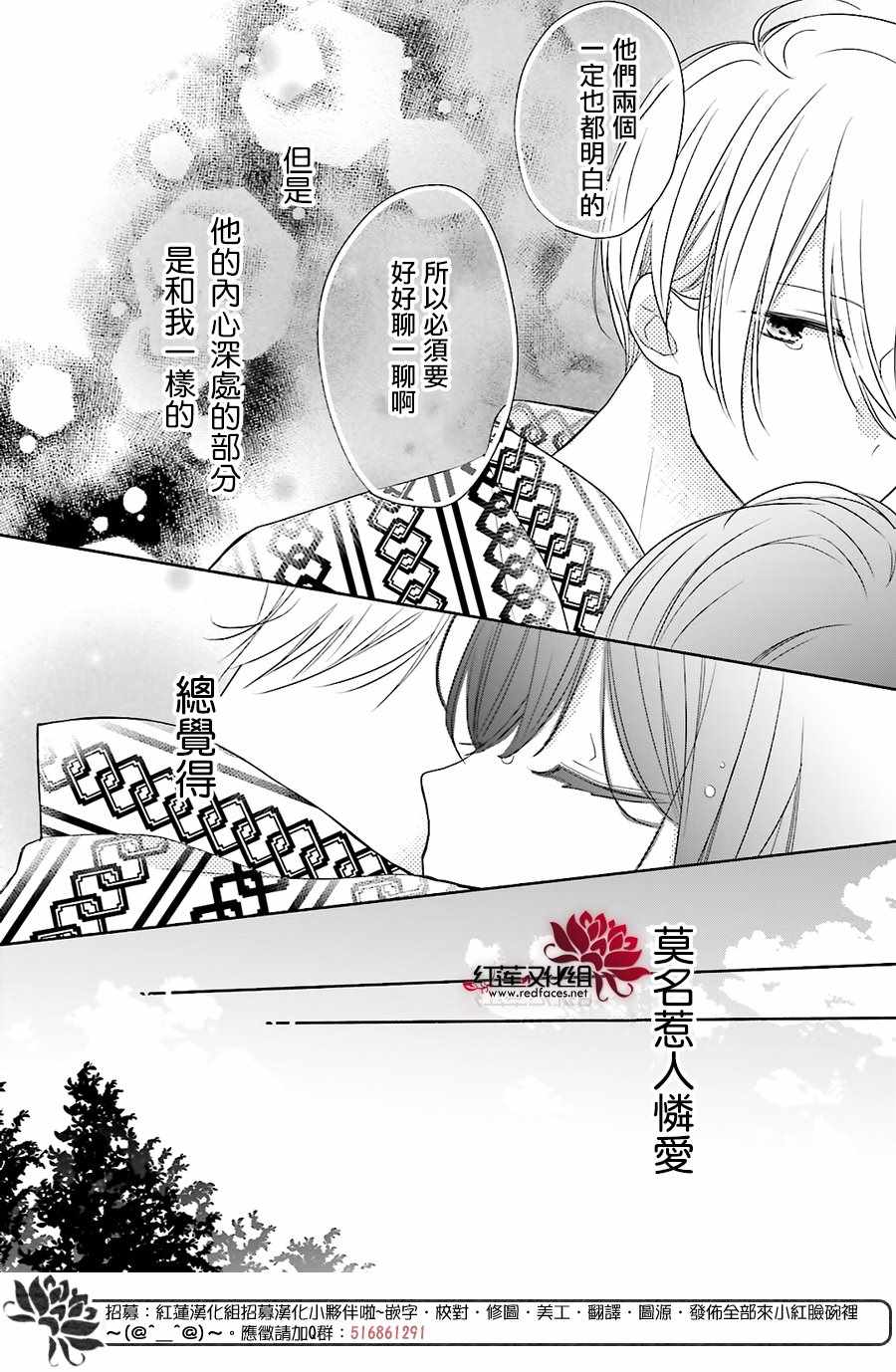 《If given a second chance》漫画最新章节第12话免费下拉式在线观看章节第【33】张图片