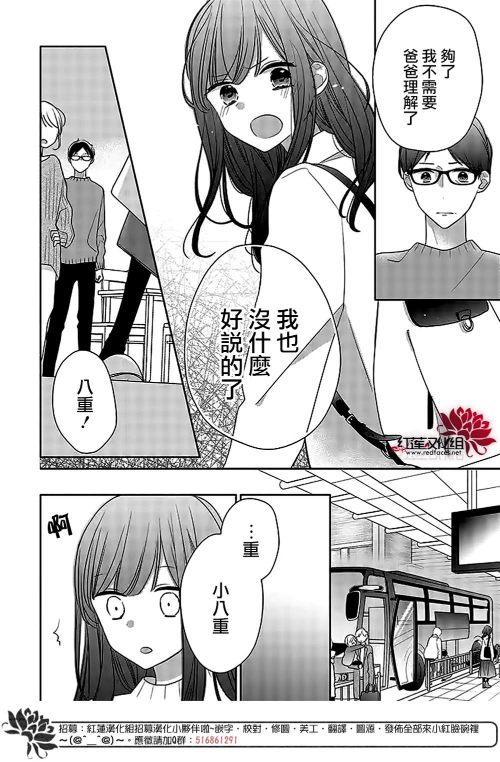 《If given a second chance》漫画最新章节第40话免费下拉式在线观看章节第【32】张图片