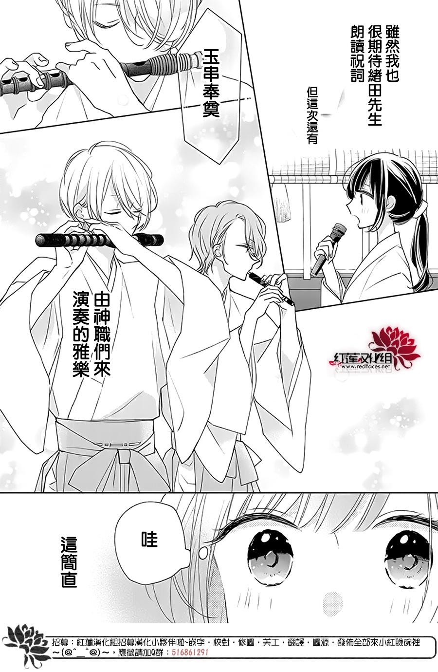 《If given a second chance》漫画最新章节第31话免费下拉式在线观看章节第【20】张图片