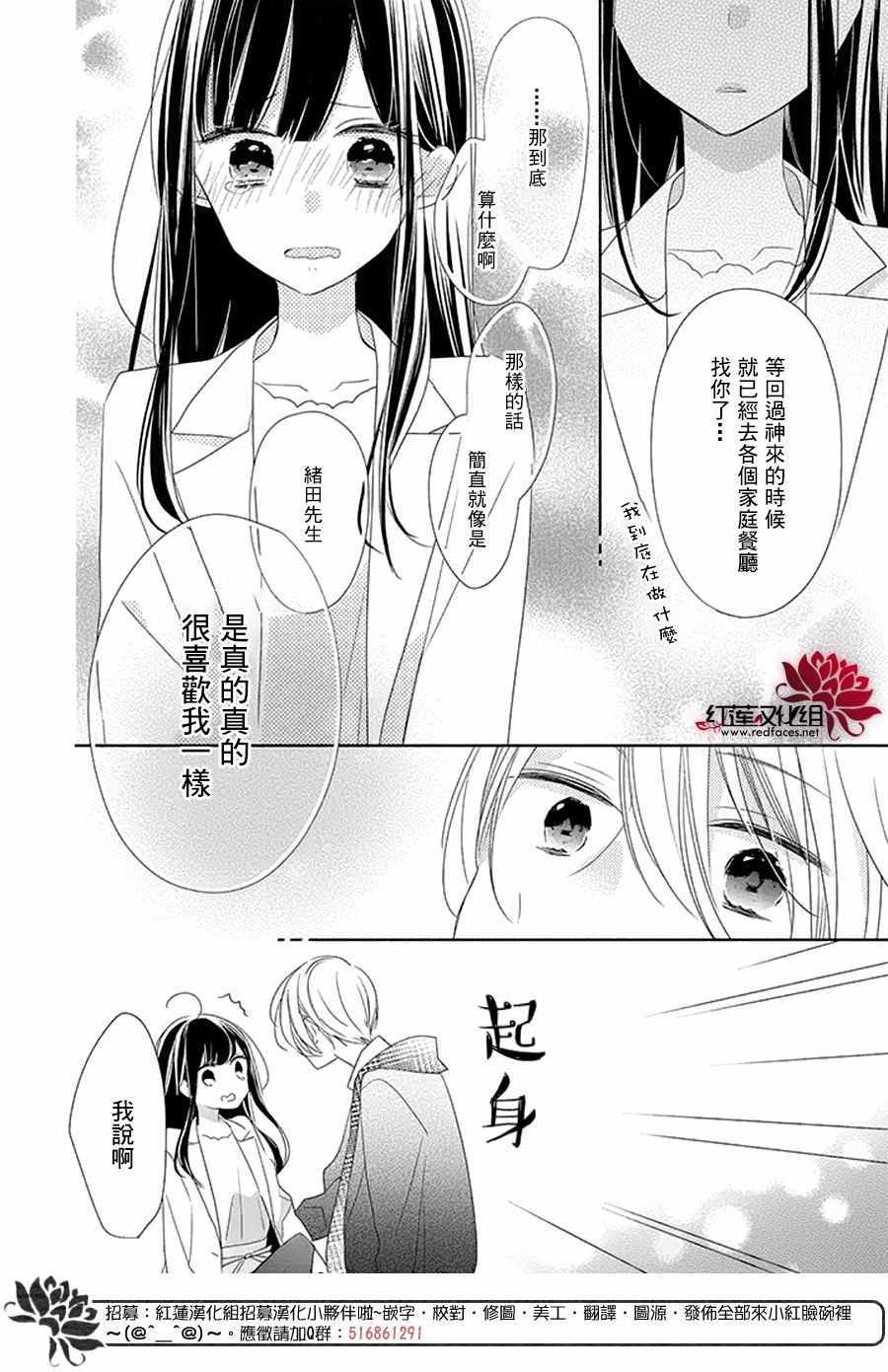 《If given a second chance》漫画最新章节第21话免费下拉式在线观看章节第【18】张图片