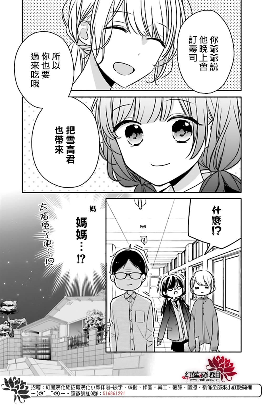 《If given a second chance》漫画最新章节第42话免费下拉式在线观看章节第【11】张图片