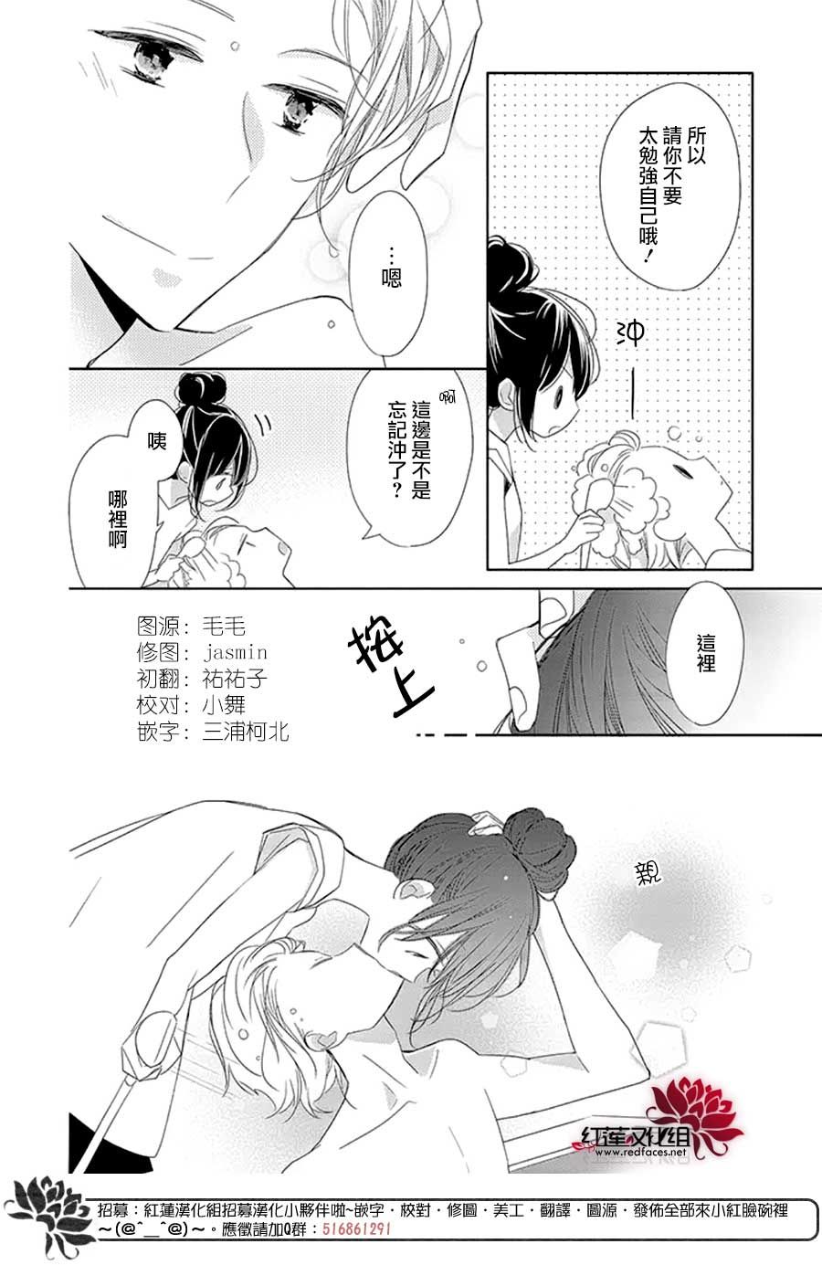 《If given a second chance》漫画最新章节番外02免费下拉式在线观看章节第【12】张图片