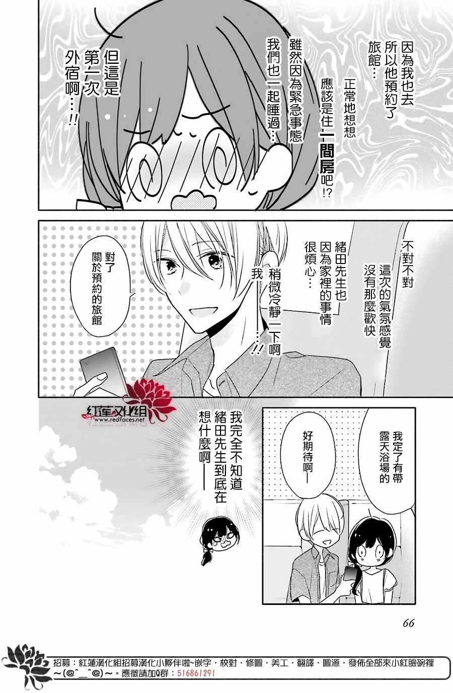 《If given a second chance》漫画最新章节第12话免费下拉式在线观看章节第【9】张图片