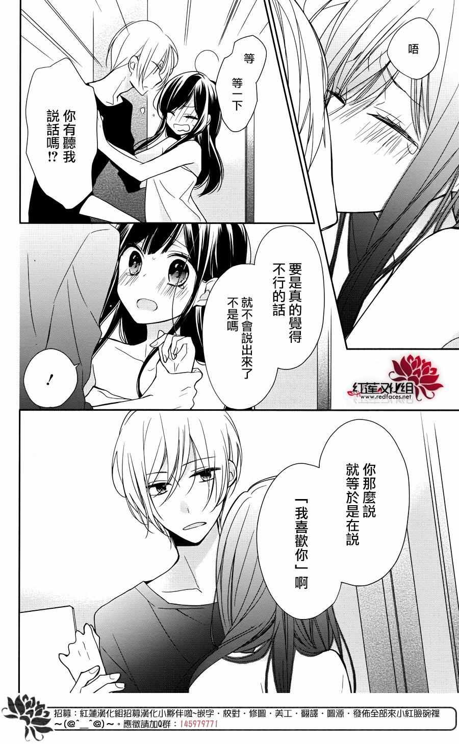 《If given a second chance》漫画最新章节第4话免费下拉式在线观看章节第【32】张图片