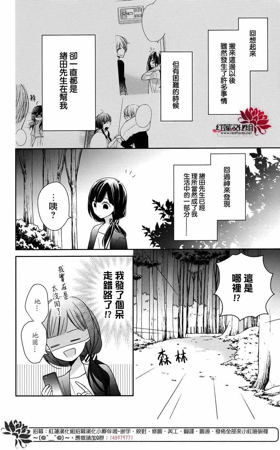 《If given a second chance》漫画最新章节第4话免费下拉式在线观看章节第【20】张图片