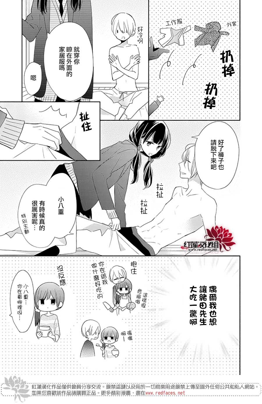 《If given a second chance》漫画最新章节番外02免费下拉式在线观看章节第【7】张图片