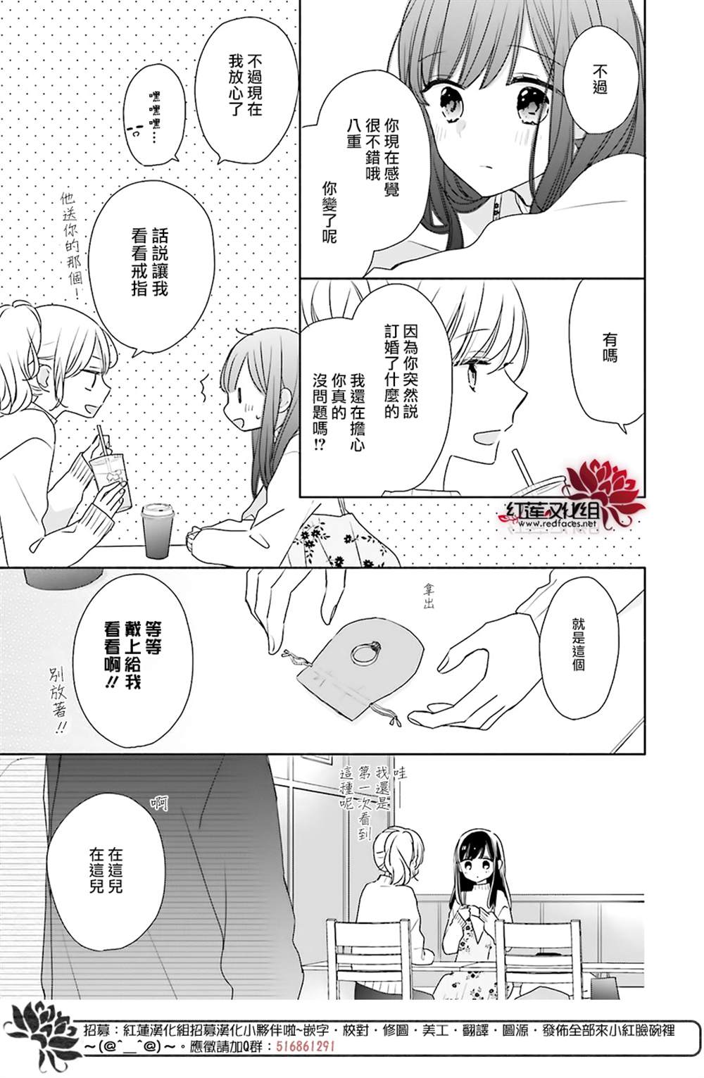 《If given a second chance》漫画最新章节第39话免费下拉式在线观看章节第【12】张图片