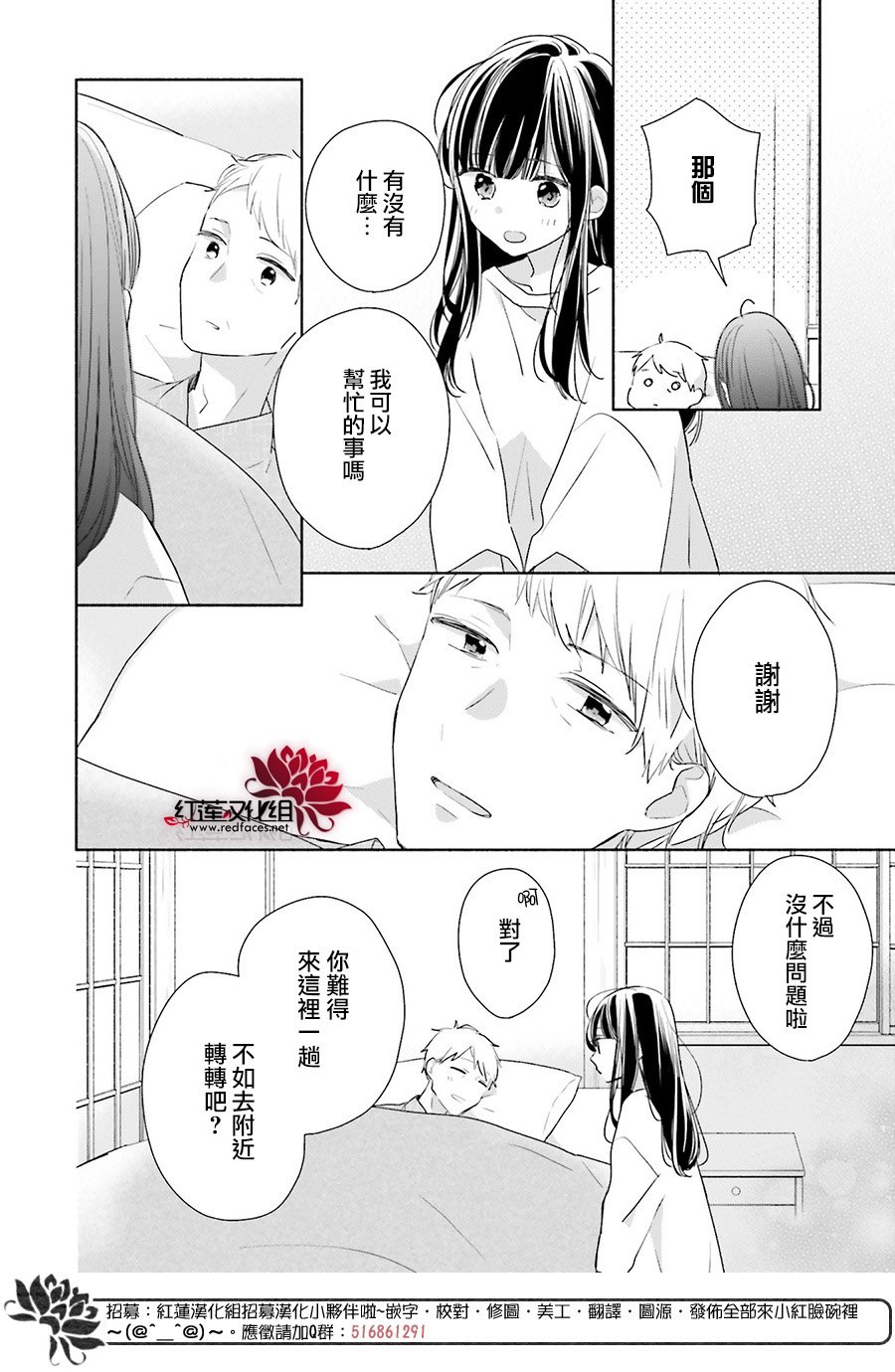 《If given a second chance》漫画最新章节第45话免费下拉式在线观看章节第【6】张图片