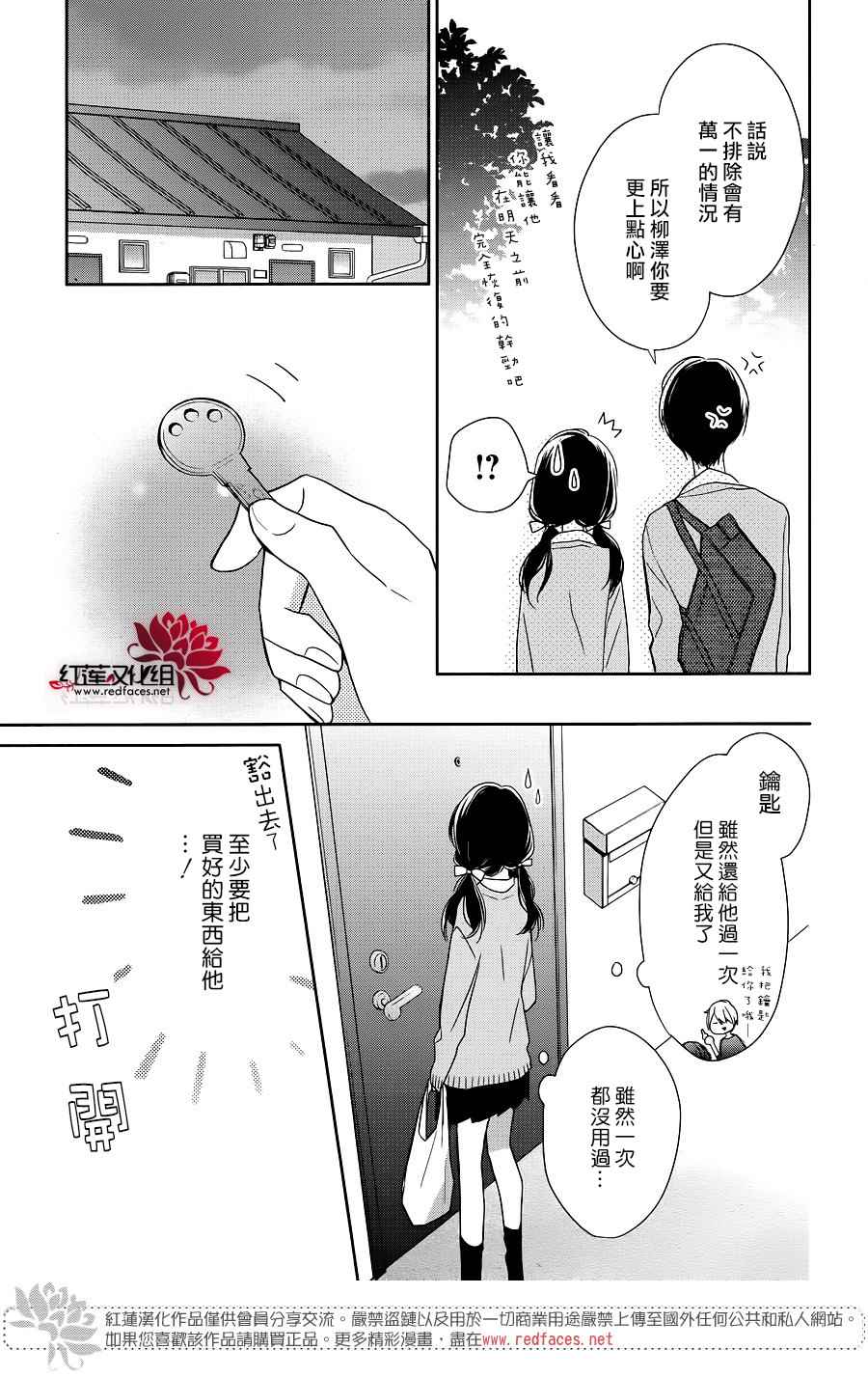 《If given a second chance》漫画最新章节第9话免费下拉式在线观看章节第【15】张图片