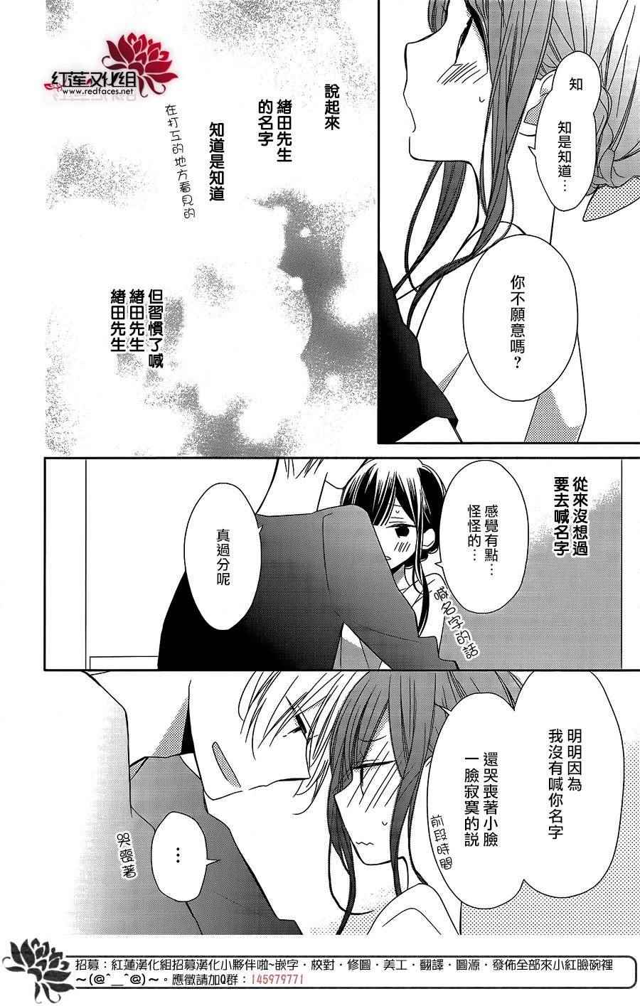 《If given a second chance》漫画最新章节第7话免费下拉式在线观看章节第【24】张图片