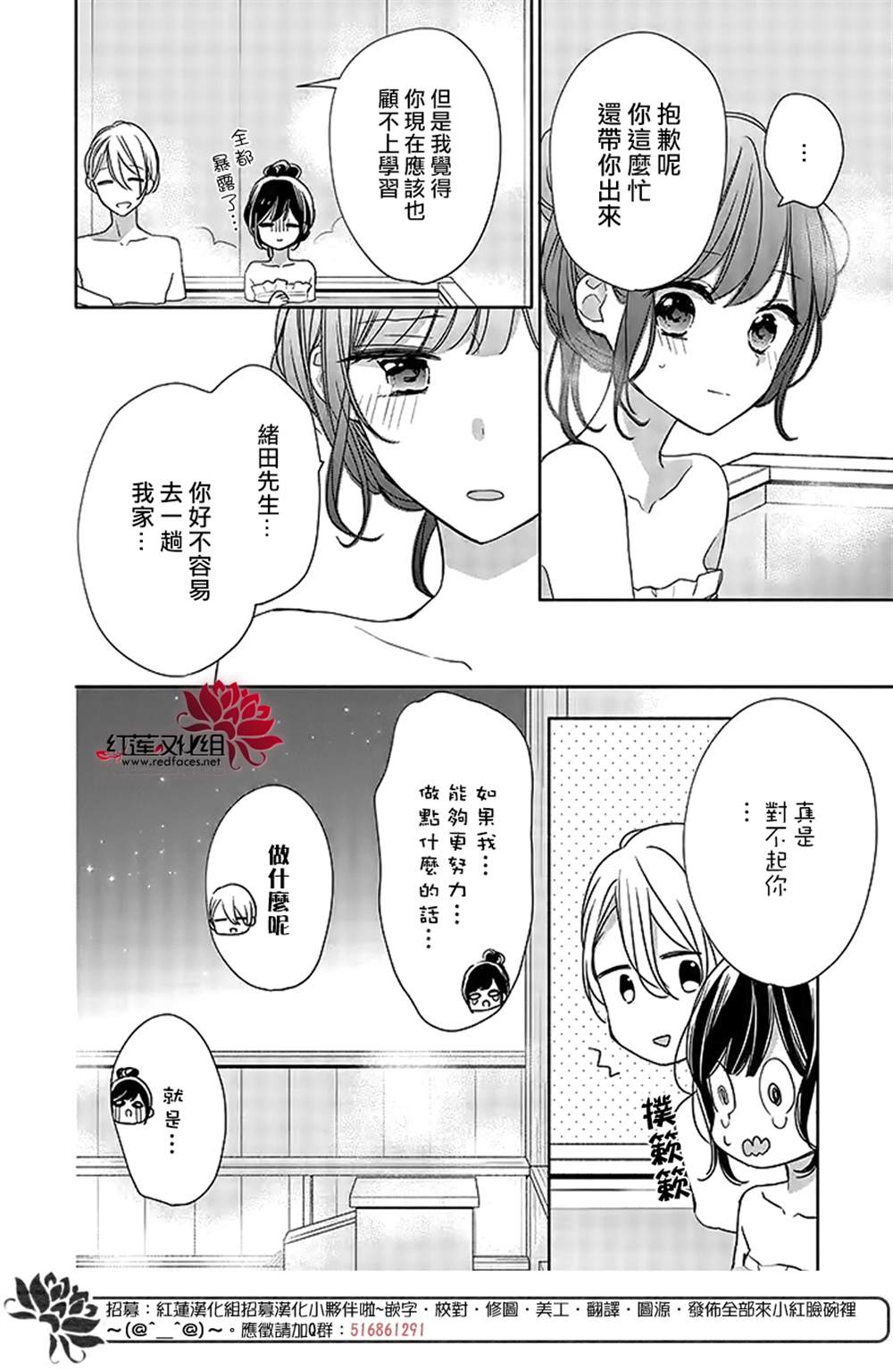 《If given a second chance》漫画最新章节第41话免费下拉式在线观看章节第【14】张图片